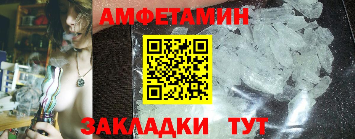 Amphetamine  Amphetamine 97%  Вход с VPN  Миасс 