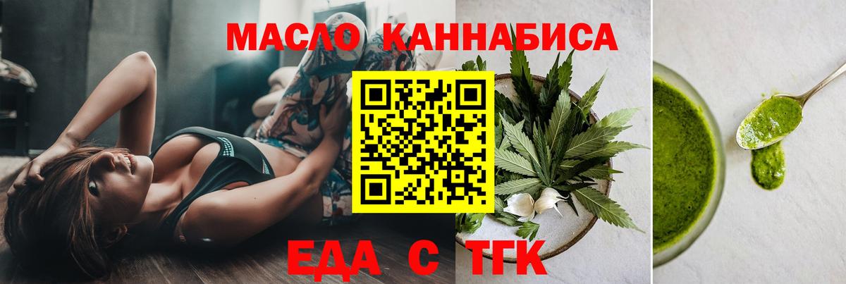 Печенье с ТГК конопля Миасс