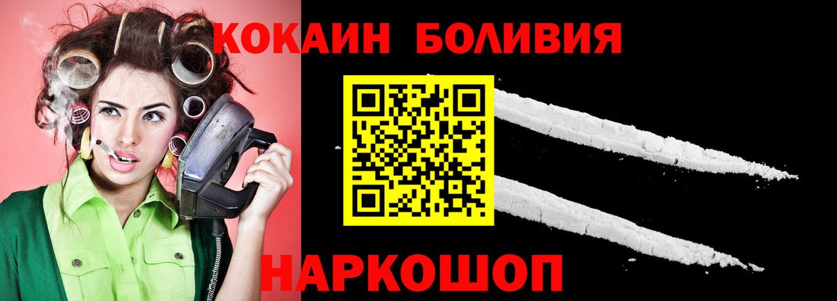 Cocaine 98% Миасс