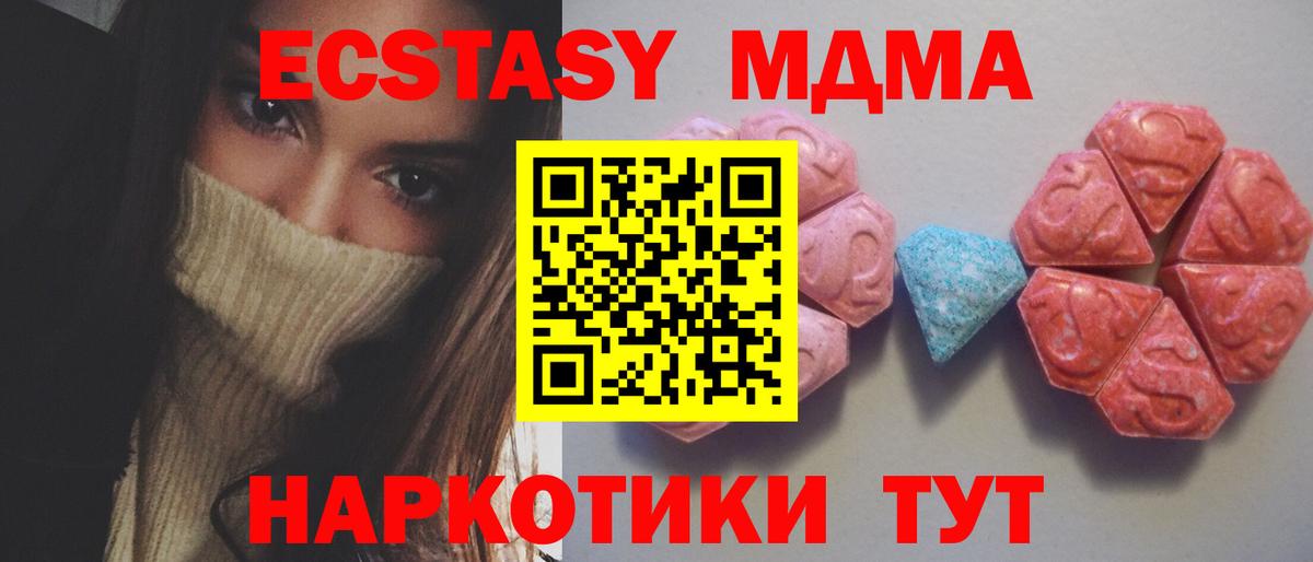 ЭКСТАЗИ круглые  Вход с VPN  Миасс  ЭКСТАЗИ  Ecstasy круглые 