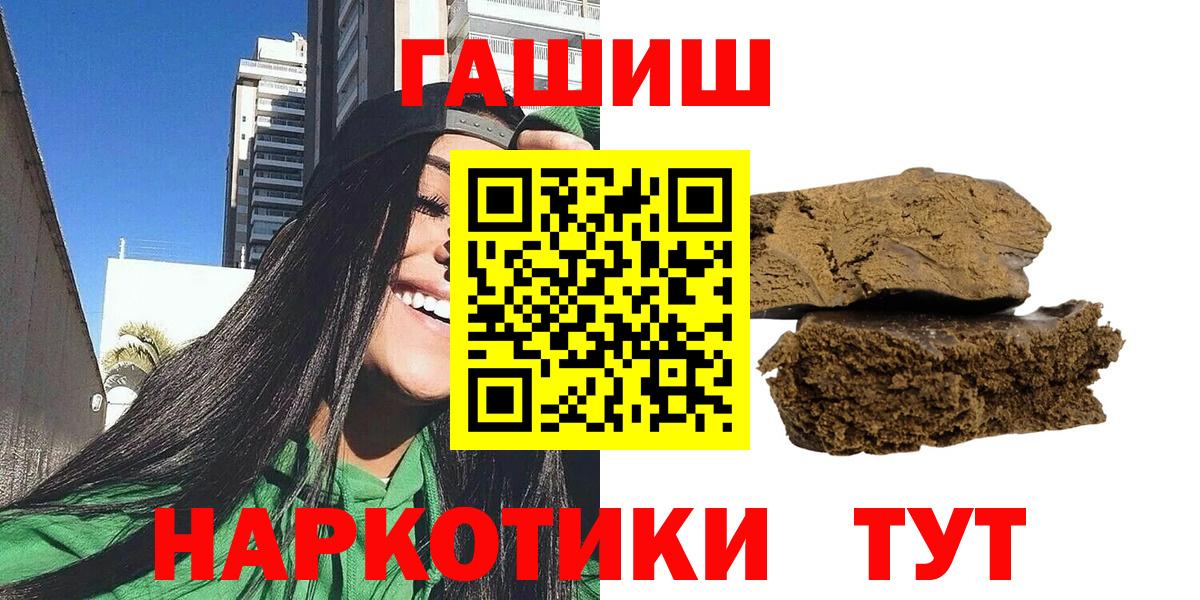ГАШ Cannabis  ГАШИШ  Миасс  Вход с VPN 