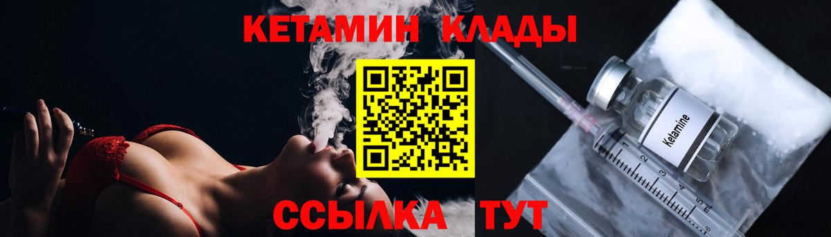 Миасс  КЕТАМИН VHQ  КЕТАМИН VHQ  Вход с VPN 