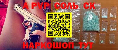 мескалин Ставрополь