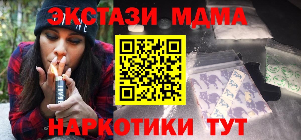 МДМА Molly Миасс