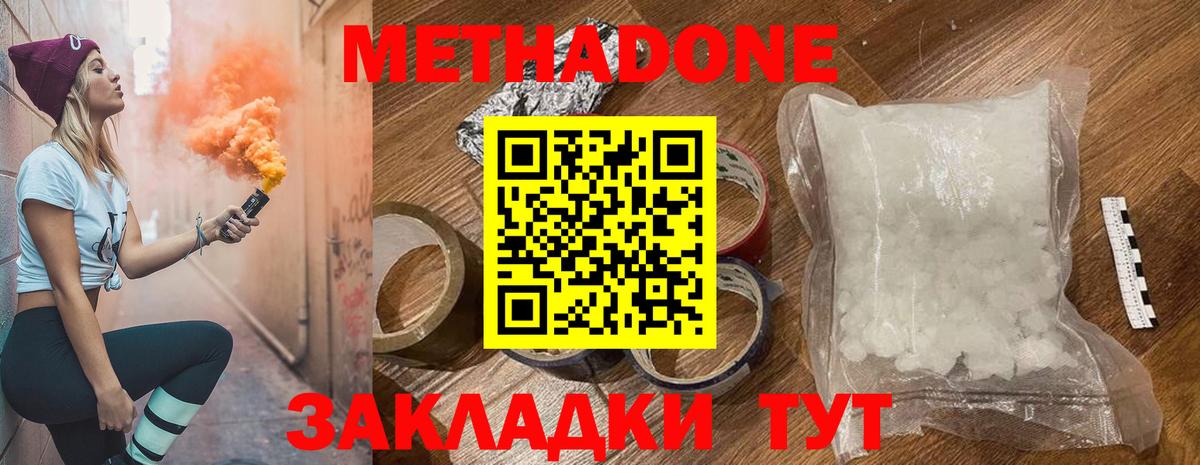 Миасс  Метадон кристалл  Вход с VPN 