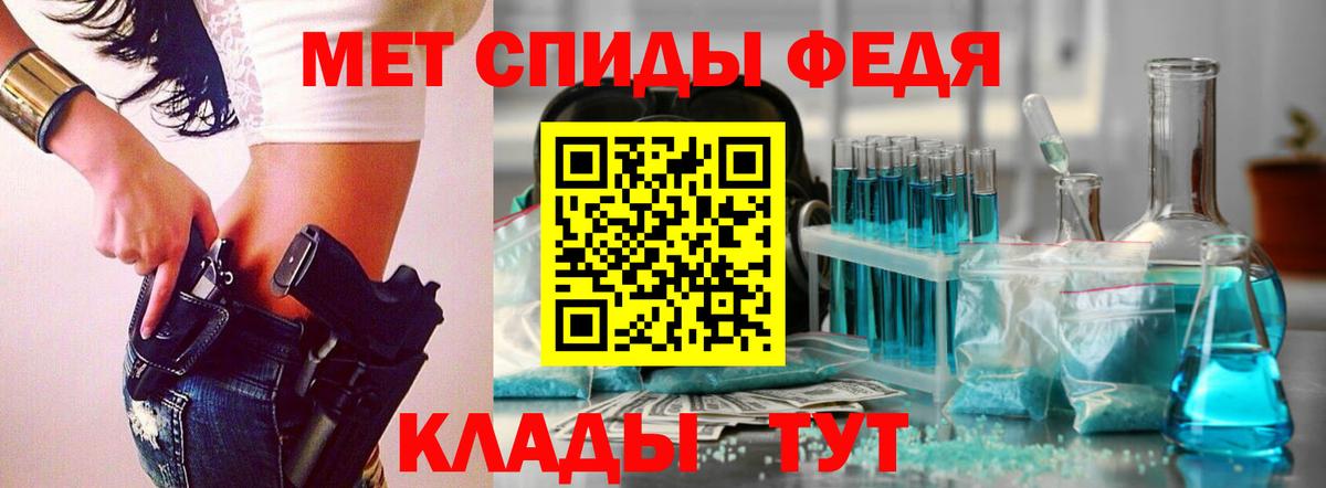 Миасс  МЕТАМФЕТАМИН мет  Вход с VPN 