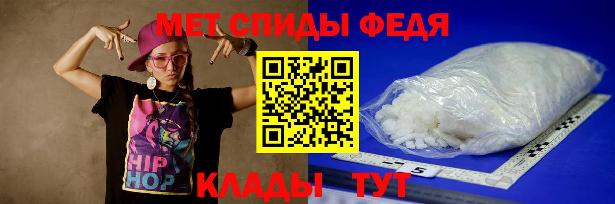 МЕТАМФЕТАМИН пудра Миасс