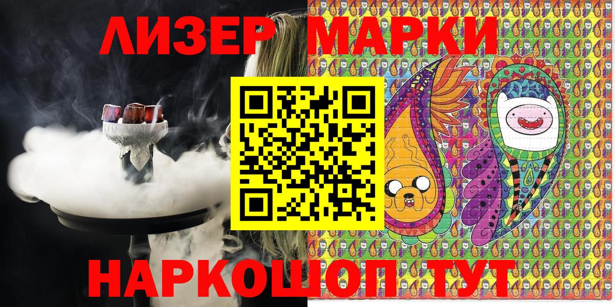 Марки N-bome 1,8мг Миасс