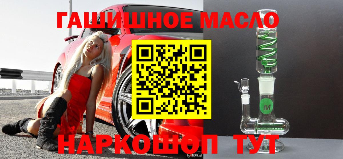 Миасс  ТГК вейп  Вход с VPN  ТГК жижа 