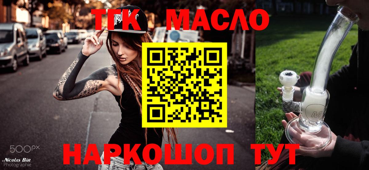 Дистиллят ТГК концентрат Миасс