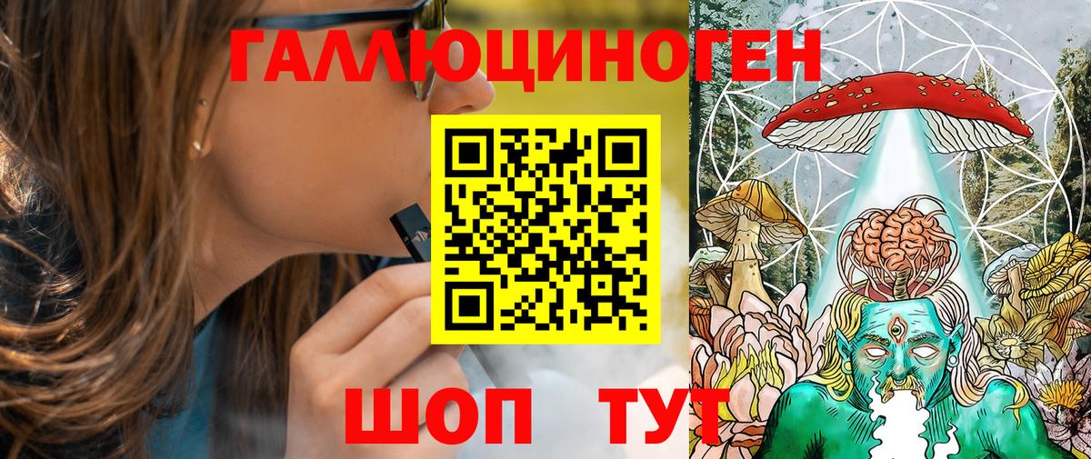 Псилоцибиновые грибы ЛСД  Вход с VPN  Миасс 