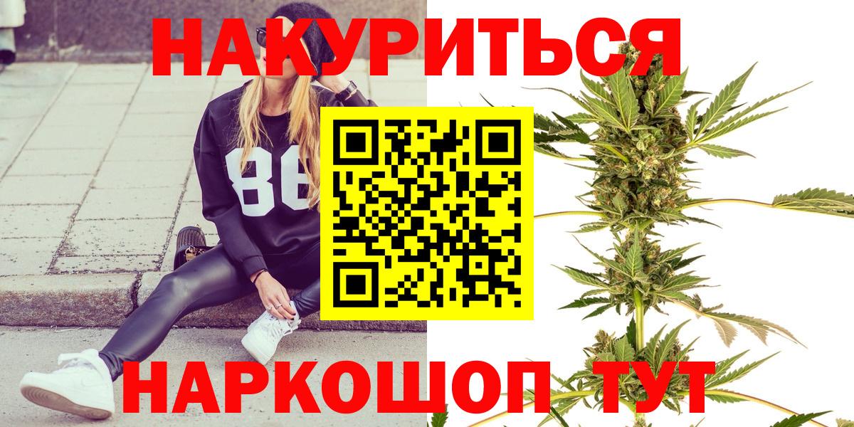 Миасс  Каннабис ГИДРОПОН  МАРИХУАНА Amnesia  Вход с VPN  Бошки Шишки индика 